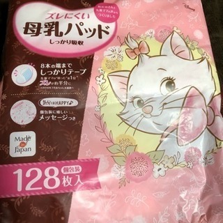 アカチャンホンポ  母乳パッド