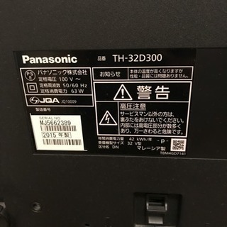 32型液晶テレビ(Panasonic)ジャンク品