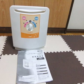 訳あり　ペットドライヤー　犬、猫用