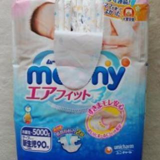 オムツ ムーニー テープタイプ 新生児の画像