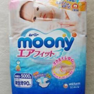 オムツ ムーニー テープタイプ 新生児