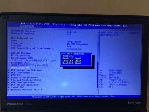 ★☆希少なブラック、SATA3解放の驚速レッツノート Panasonic CF-SX1 少し訳あり☆★