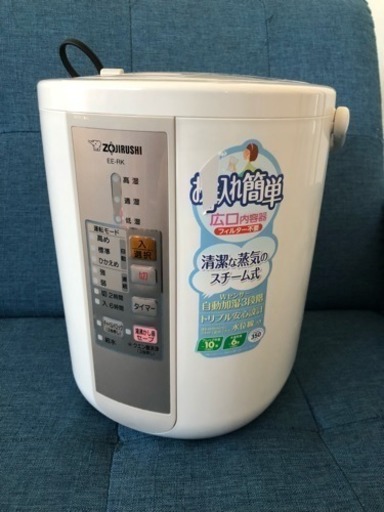 加湿器！象印！エリちゃんさん