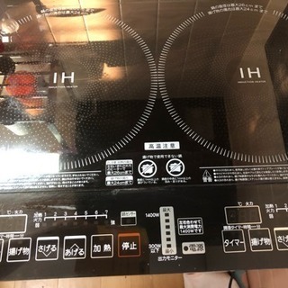 💕山善 2口IH調理器 2017年製💕