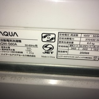 洗濯機の画像