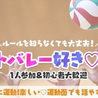 【友活】1月4日（金）13時30分スタート！スポーツ好き♡ソフト...