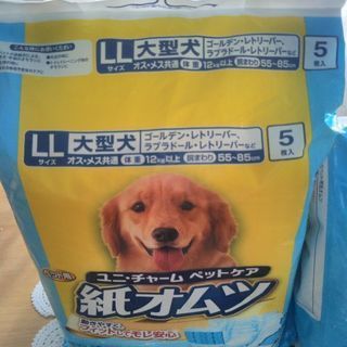 新品　LL大型犬用　紙オムツ5枚入1袋　と3枚の画像