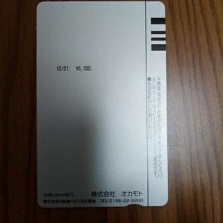 オカモト洗車プリカ