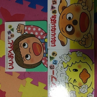 あかちゃんのあそびえほん いないいないばああそび シャンプーだい...
