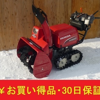 旭川 HONDA HSS1170i 除雪機 ホンダ ハイブリッド 北海道 旭川 HONDA HSS1170i 除雪機 ホンダ ハイブリッド 北海道 🟥ホンダ除雪
