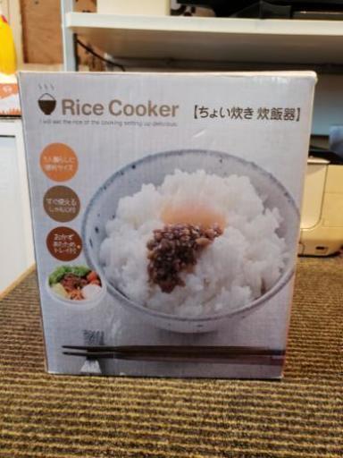 ミニライスクッカー