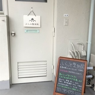 女性整体師による首こり専門の整体院 - 伊勢崎市