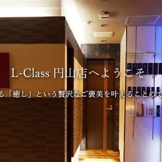 L-Class 円山店 アルバイト求人の画像