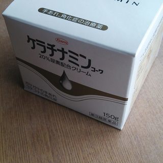 ケラチナミン コーワ 150g 未開封　使用期限2020年9月