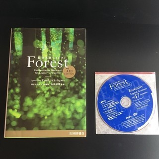 【取引中】総合英語フォレスト　Forest  7th Editi...