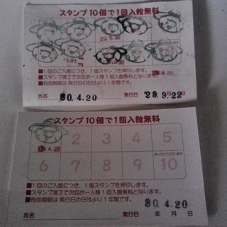 福岡県　赤村【源じいの森　温泉　無料入浴チケット】の画像