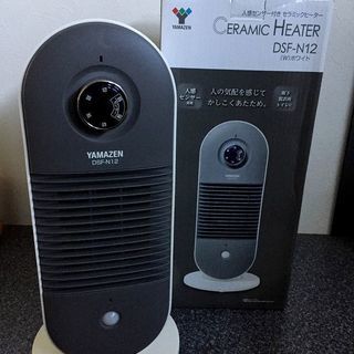 ほぼ新品 山善 人体感知センサー付 セラミックヒーター DSF-N12