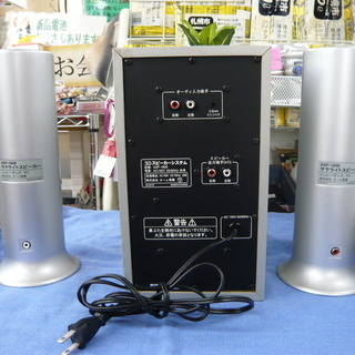 AudioComm　オーム電機　ASP-1800　2.1ch　アンプ内蔵スピーカー　札幌　西岡店の画像