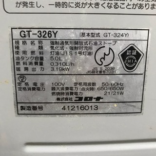 コロナ 石油ファンヒーター GT-326Yの画像