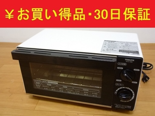 2/27YAMAZEN オーブントースター NTD-1000 14年製 動作品　/SL1