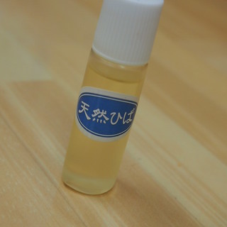 未使用★天然アロマ100％★青森県ひば油10ml＾＾入浴剤に＾＾...