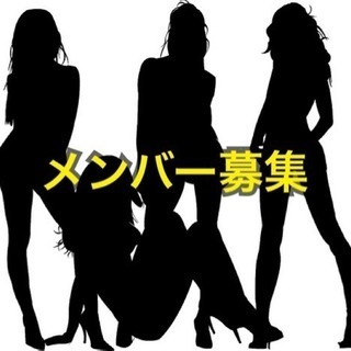 ガールズダンス&ヴォーカルグループのメンバー募集