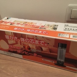 遠赤外線カーボンヒーター(黒)