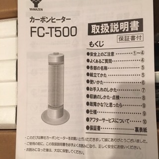 遠赤外線カーボンヒーター(黒)の画像
