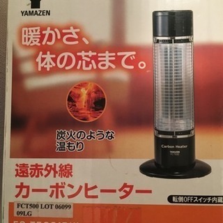遠赤外線カーボンヒーター(黒)の画像