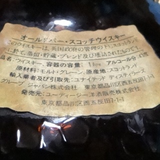   旧ラベル　オールドパー１２年　キングサイズ　箱有り（希少品） 再投稿の画像