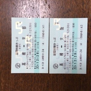 至急！JR昼得　高槻↔京都　高槻↔大阪