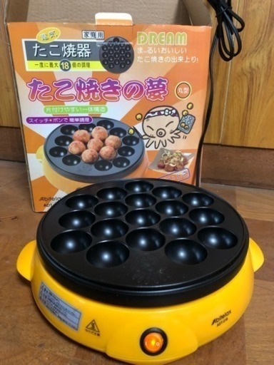 未使用品☆ たこ焼き機