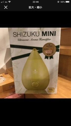 アロマ加湿器 新品未開封