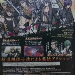 【中古】薄桜鬼 幕末無双録 (PSPソフト)の画像