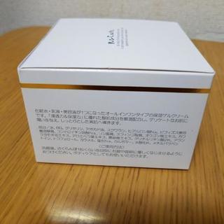 ナチュール　ゲルホームクリームの画像