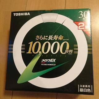 蛍光灯30形 二本セットです
