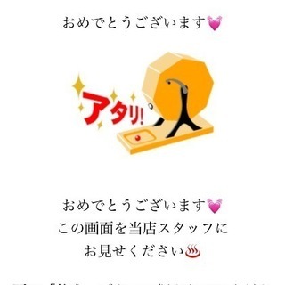 千葉ニュータウン 真名井の湯 無料入場券
