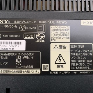 ソニー SONY KDL-40W5 [BRAVIA(ブラビア) 40V型 地上・BS・110度CSデジタル フルハイビジョン液晶テレビ]の画像