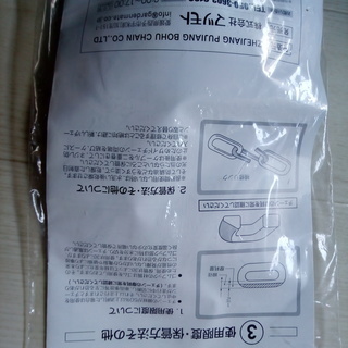 【再値下げしました！】(新品)軽自動車用らくらくチェーン　KNタイプの画像