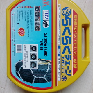 【再値下げしました！】(新品)軽自動車用らくらくチェーン　KNタイプ