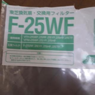 東芝換気扇、交換用 フィルターの画像
