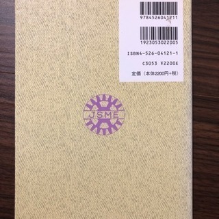 「生産加工の原理」の画像