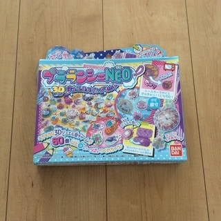 プラランシェNEO  
