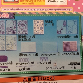 プラランシェNEO  の画像