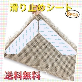 ☆便利☆ 滑り止めシート カーペット おくだけ吸着 ズレない 超...