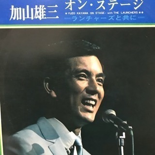 ＬＰレコード　2枚組　加山雄三　オンステージ