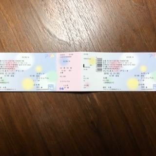 rizin14  s席 連番