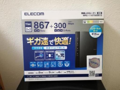 ELECOM無線LANルーター親機