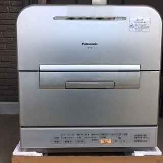 Panasonic 食器洗い洗浄機 NP-TS-S シルバー食器...