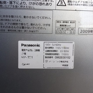 Panasonic 食器洗い洗浄機 NP-TS-S シルバー食器洗い機 ある程度クリーニーグ済みの画像